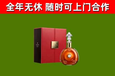 德阳回收路易十三