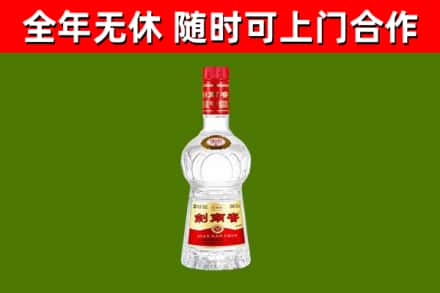 德阳回收剑南春
