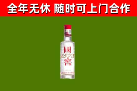 德阳回收国窖1573