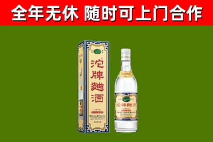 德阳回收沱牌曲酒