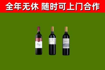 德阳回收拉菲红酒
