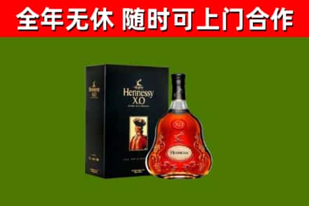 德阳回收轩尼诗洋酒