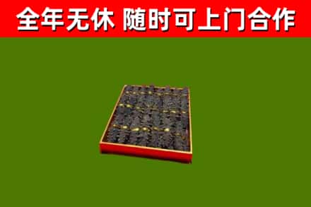 德阳烟酒回收海参.jpg