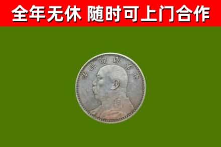 德阳烟酒回收袁大头.jpg
